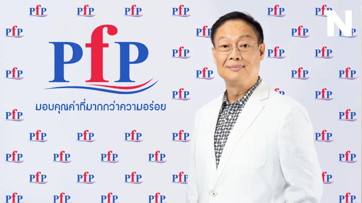 พีเอฟพี ขนทัพผลิตภัณฑ์อาหารทะเลเกรดพรีเมี่ยมส่งตรงถึงมือผู้บริโภค
