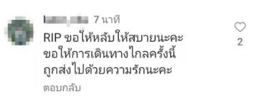 เปิดประวัติ "ดีเจโก กรีนเวฟ" พลัดตกโรงแรมเสียชีวิต คนบันเทิง-แฟนคลับร่วมอาลัย