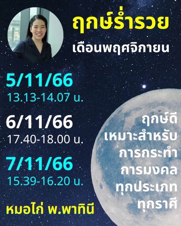 อ.คฑา จัดให้ เปิดดวง 2 ราศี ดาวศุกร์ยกเข้าราศีกันย์ ดวงใครปังด้านไหน เช็กด่วน