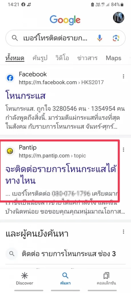 2 สาวสวมรอย "เลขาฯ หนุ่มกรรชัย" ตุ๋นเงินเหยื่อ หลอกพาออกโหนกระแส