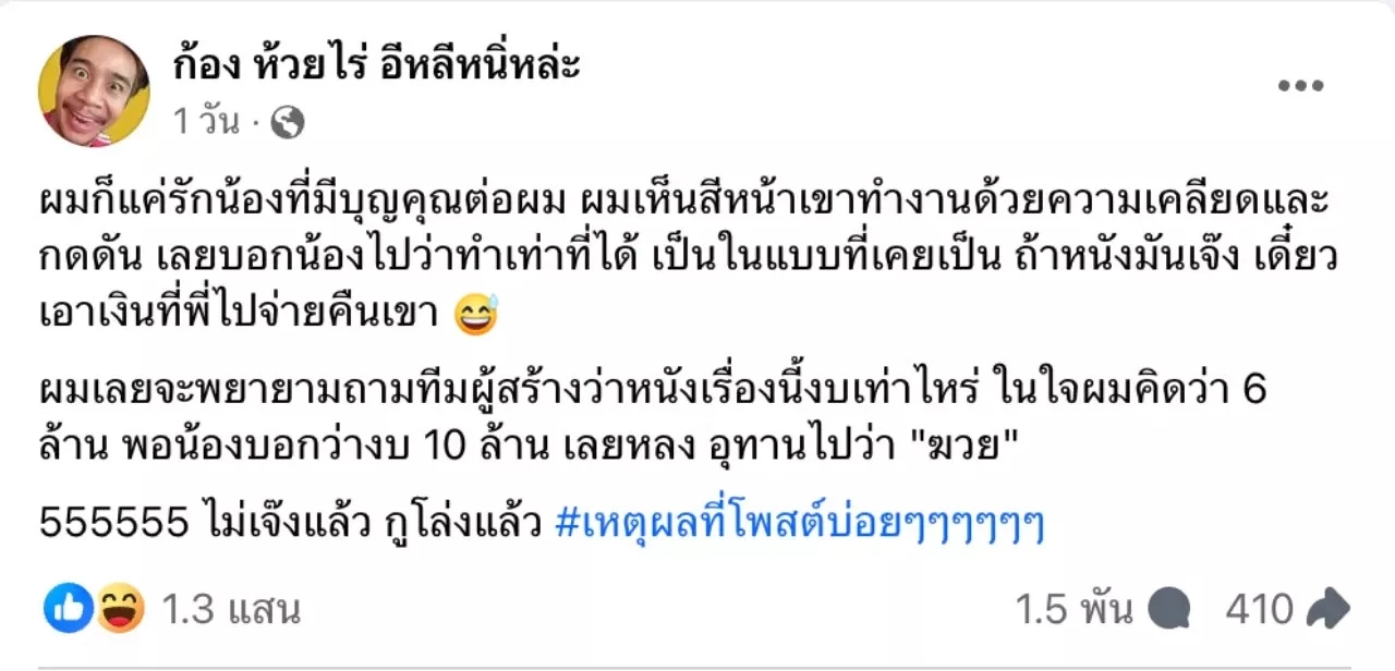 ส่องรถหรู ผู้กำกับดัง "ต้องเต ธิติ" โพสต์ เห็นราคาแล้วบอกเลยว่า หัวใจจะแซ่ด 