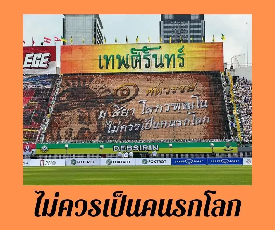 เพจ "วันนี้ก้าวไกลโกหกอะไร" อัปเดต "นักการเมืองอีสาน" ขืนใจสาว พร้อมคดีอื่น