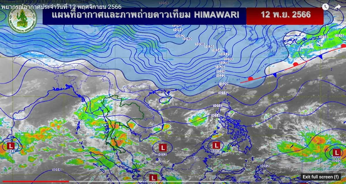 พยากรณ์อากาศ "มวลอากาศเย็น" แผ่ปกคลุม ลมหนาวกำลังมา