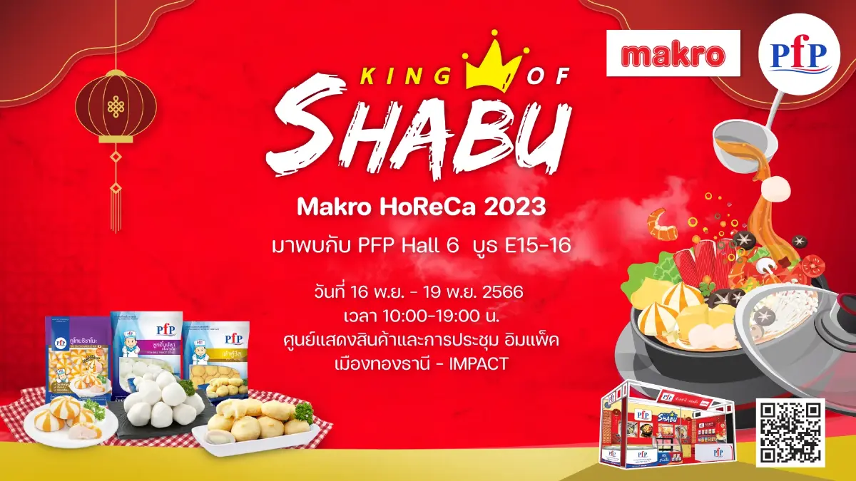 พีเอฟพี ขนทัพผลิตภัณฑ์อาหารทะเลเกรดพรีเมี่ยมส่งตรงถึงมือผู้บริโภค