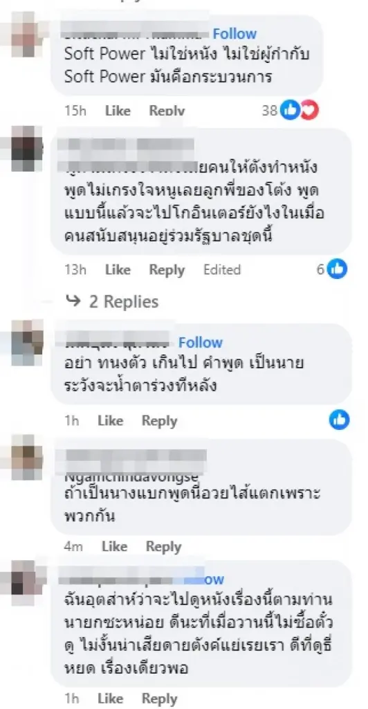 ถกสนั่นหลัง ต้องเต วอนรัฐดันหนังไทย ไม่ใช่มาถ่ายรูปแล้วบอกเป็น Soft Power 