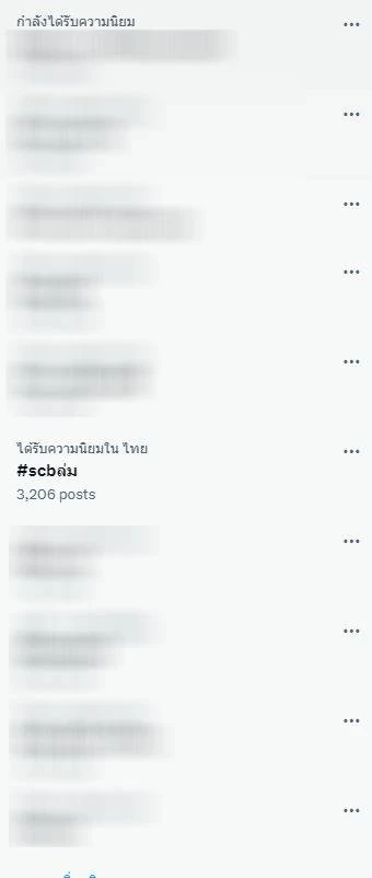 SCB แจ้งใช้งานแอปฯ ได้ตามปกติ หลังระบบล่มเช้าวันเงินเดือนออก