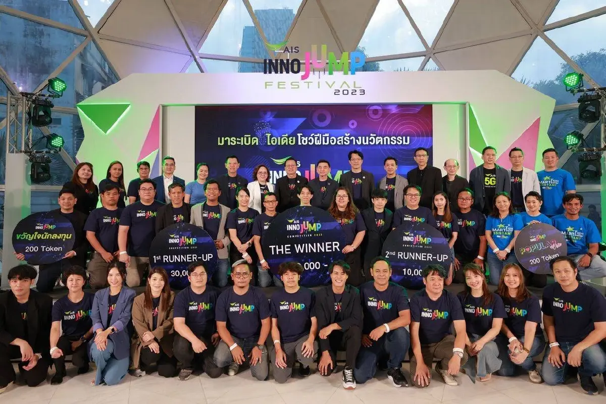 AIS ปลุกพลังพนักงาน ผ่าน “AIS INNOJUMP FESTIVAL 2023”  ชู Innovation Culture
