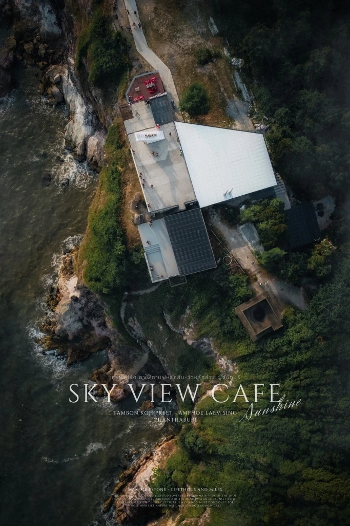 Sky View cafe AT จันทบุรี  