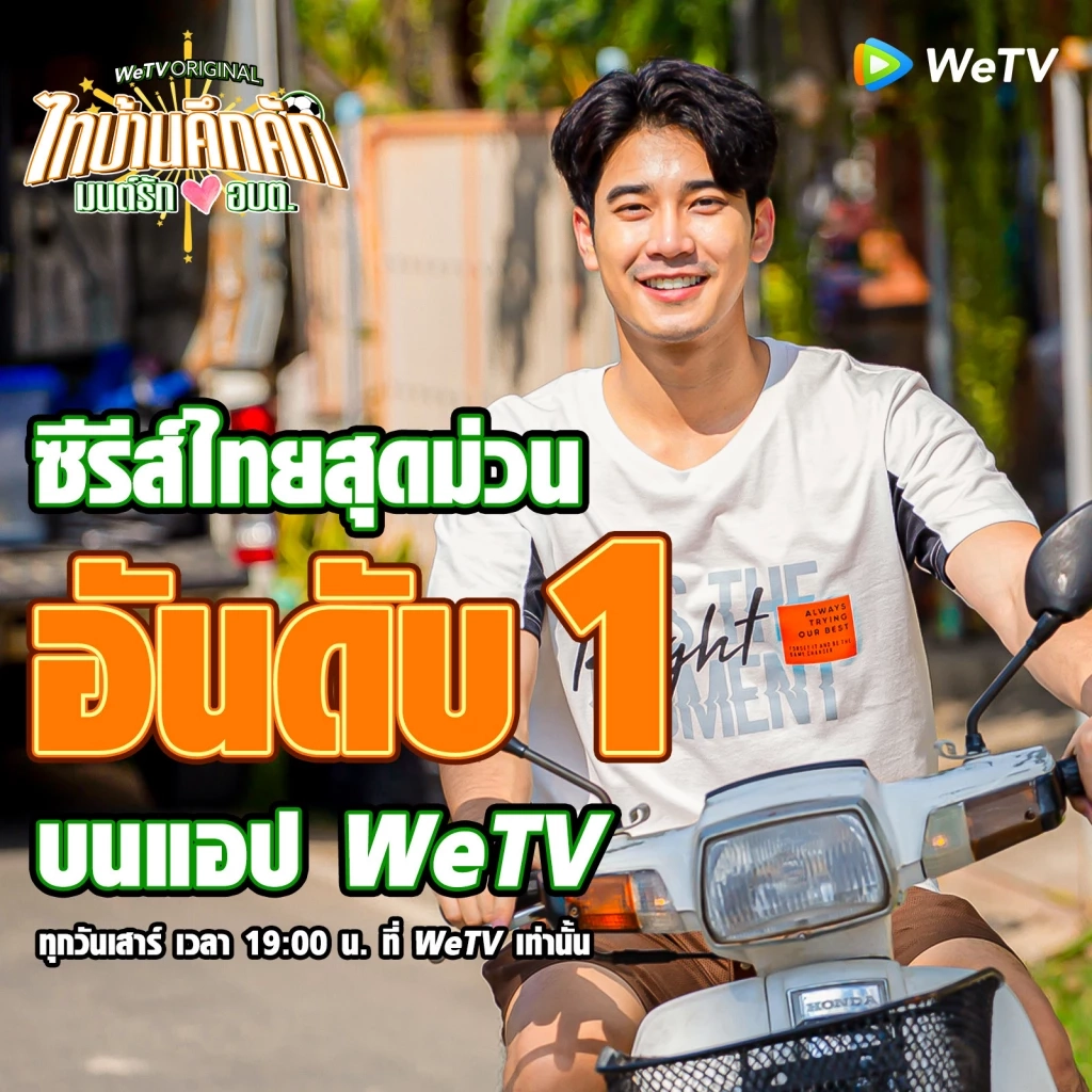 ต้องเต ธิติ ขอบคุณสัปเหร่อ 46 วันทะยานสู่ 750 ล้าน พร้อมเปิดซีรีส์เรื่องใหม่