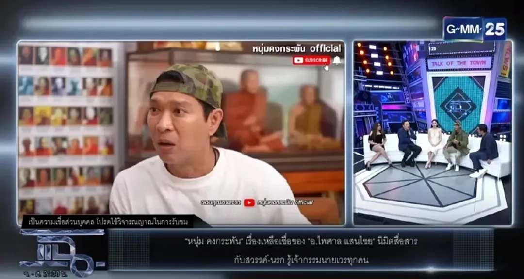 หนุ่ม คงกระพัน อัปเดตอาการป่วยเพื่อนรัก หลังวอน "อ.ไพศาล" เปิดนิมิตช่วยรักษา 