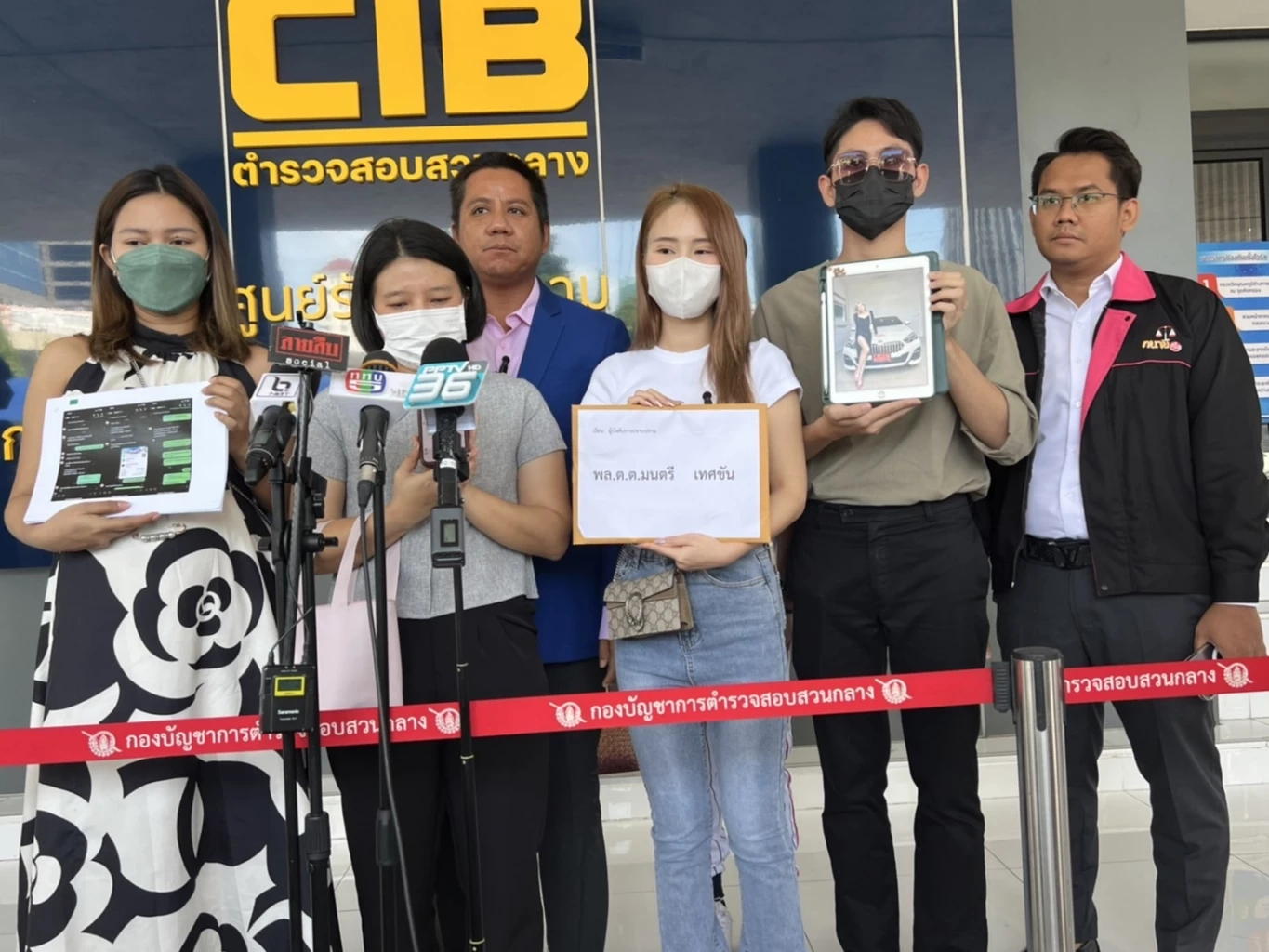 ร้องกองปราบจับ “ใบเฟิร์น” เน็ตไอดอลดัง หลอกลงทุนสูญเงินกว่า 10 ล้าน 