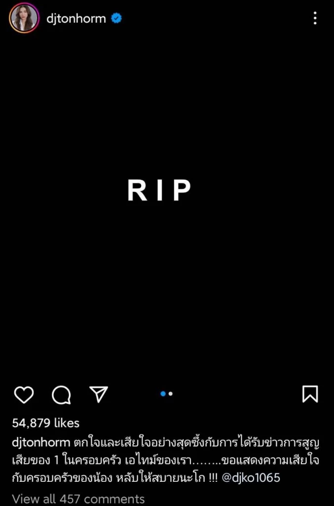 เปิดประวัติ "ดีเจโก กรีนเวฟ" พลัดตกโรงแรมเสียชีวิต คนบันเทิง-แฟนคลับร่วมอาลัย