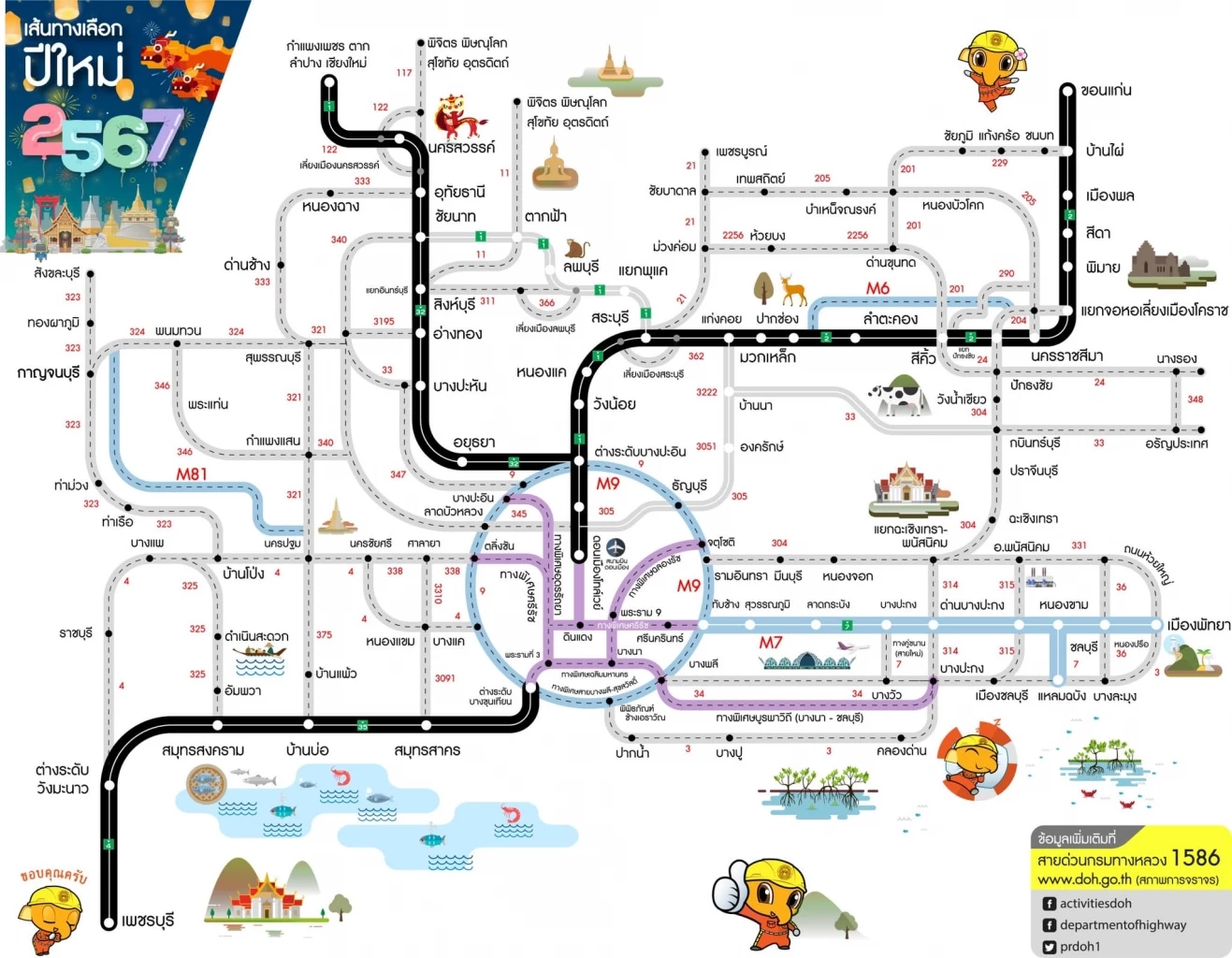 เส้นทางเลือก เลี่ยงรถติด เทศกาลปีใหม่ 2567