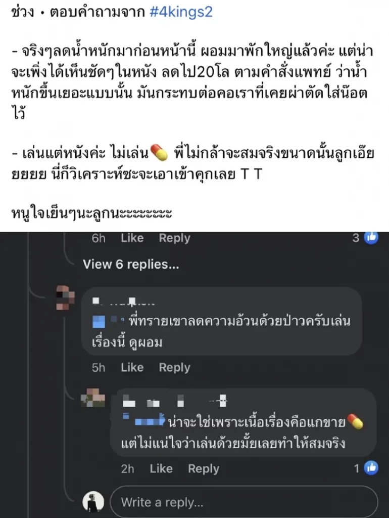 งานเข้าแม่ ทราย เจริญปุระ ตอบชัดๆ หลังเจอชาวเน็ตทักแรงซูบลงนะ ดีใจคนอินบท