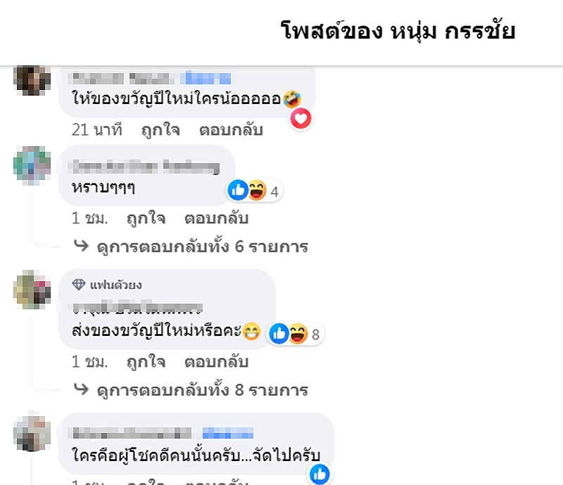 แห่ทาย "หนุ่มกรรชัย" ฟ้องใครส่งท้ายปี ลั่นแรง "ผมไม่ชอบเห่า ชอบกัดจมเขี้ยว"