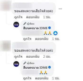 อาลัย "ร.ต.ท.อิสราวุฒิ" ถูกชายคลั่งใช้มีดทำร้ายเสียชีวิต ขณะปฏิบัติหน้าที่