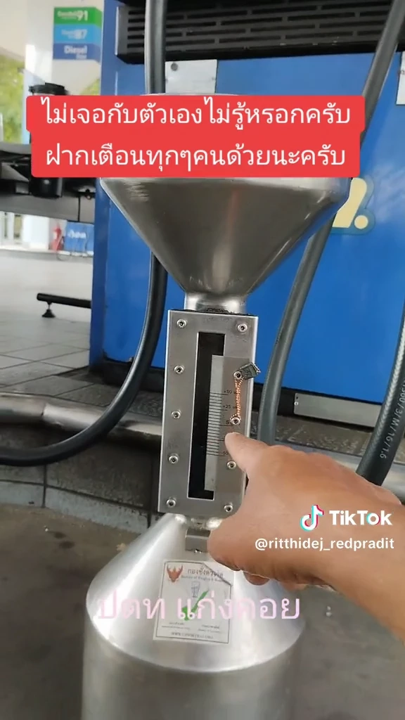 โซเชียลฟาด"ใช้ช่องว่าง กม. ฟันกำไร" หลัง ปตท. แจงผลตรวจหัวจ่ายอยู่ในมาตรฐาน