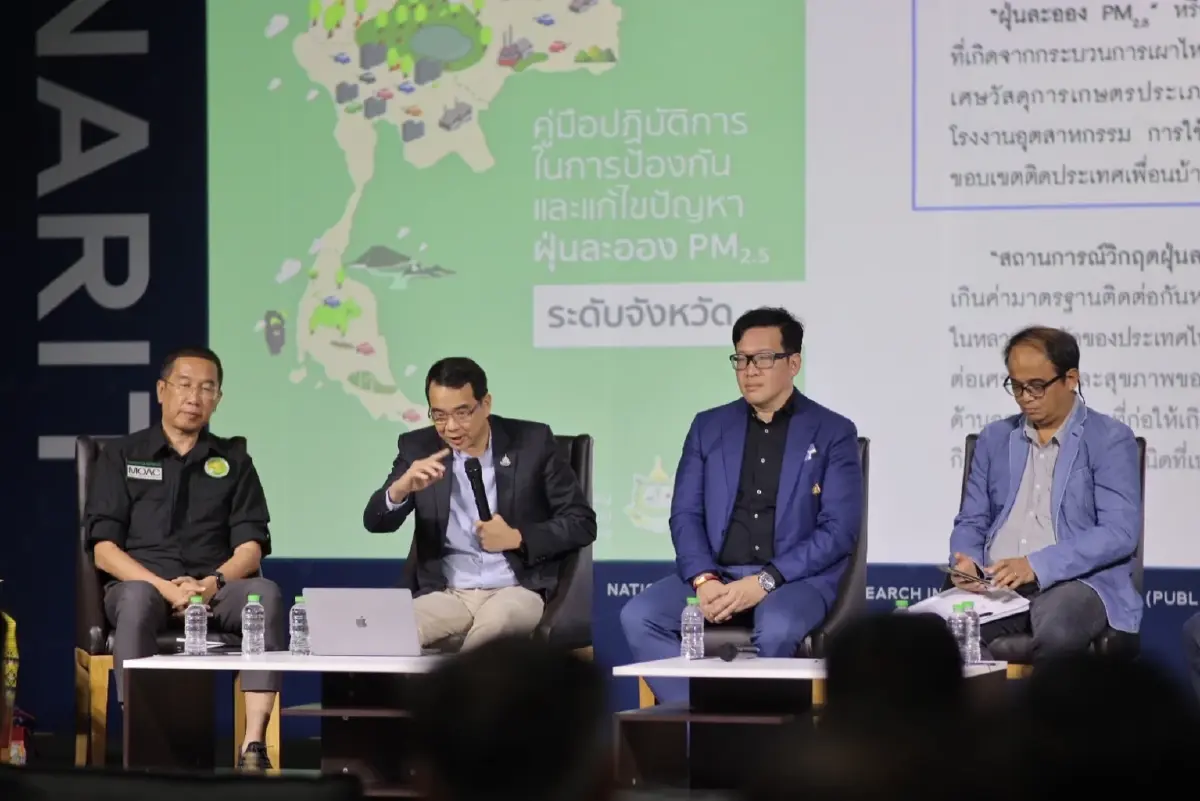 เสวนา “เกษตรไม่เผา เธอรัก (ภู)เขา ดาวก็รักเธอ” แก้ไขการเผาพื้นที่การเกษตร