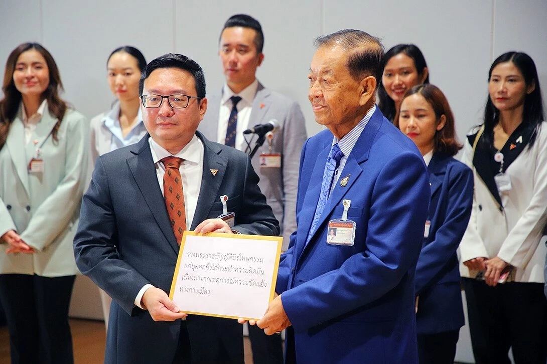 พรรคก้าวไกล เสนอร่างพ.ร.บ.นิรโทษกรรม ต่อประธานสภาผู้แทนราษฎร