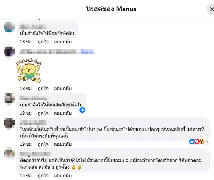"มนัส"ฮีโร่โอลิมปิก ส่งกำลังใจ "สมรักษ์" ระบุเรื่อง"สาว 17 ปี"มีอะไรแปลกๆ