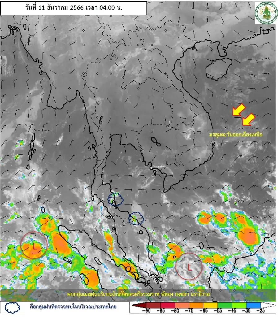 พยากรณ์อากาศวันนี้ อุตุฯเตือนอากาศแปรปรวน อากาศเย็นหมอกตอนเช้า ฝนฟ้าคะนอง