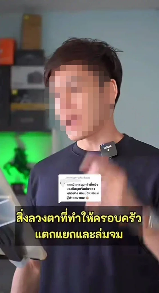 ทัวร์ลงยับ "ครูตี๋" อินฟลูฯ คนดัง สอนวิธีคบซ้อนผู้หญิง มาดูกันเกิดอะไรขึ้น