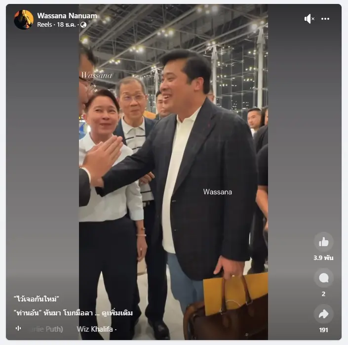 "ท่านอ้น" โพสต์ลาเมืองไทย เดินทางกลับนิวยอร์ก พร้อมแคปชัน "ไว้เจอกันใหม่"