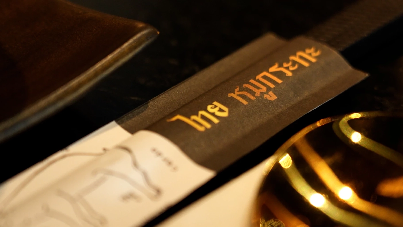 เปิดพิกัดความอร่อย ไทย หมูกระทะ โดย เชฟชุมพล หวังดันไกลไประดับโลก