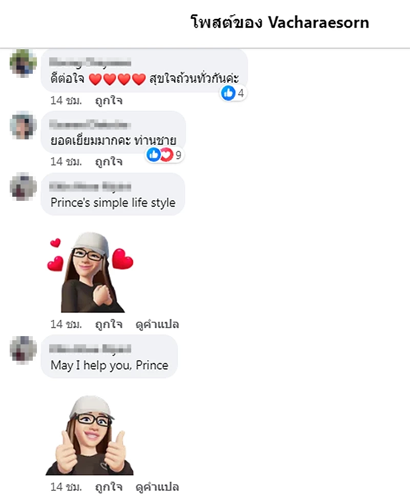 "ท่านอ้น" โพสต์ภาพปลูกป่าโกงกาง พร้อมแคปชัน"ธรรมชาติบำบัด สร้างสมดุลย์"