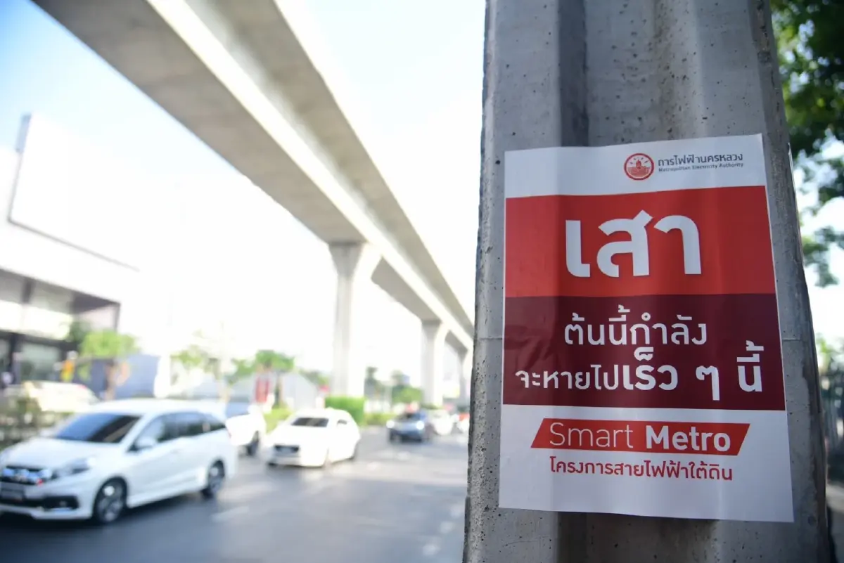 มท.1 ร่วมรื้อเสาไฟฟ้าต้นสุดท้าย พร้อมเนรมิตพหลโยธิน ถนนสวยไร้เสาสาย