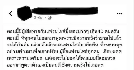 สนั่นฟีด "ทนายรณณรงค์" โพสต์ "ดรามาลูกชิ้นเชฟอ้อย" ล่าสุด มีคนเสียชีวิตแล้ว