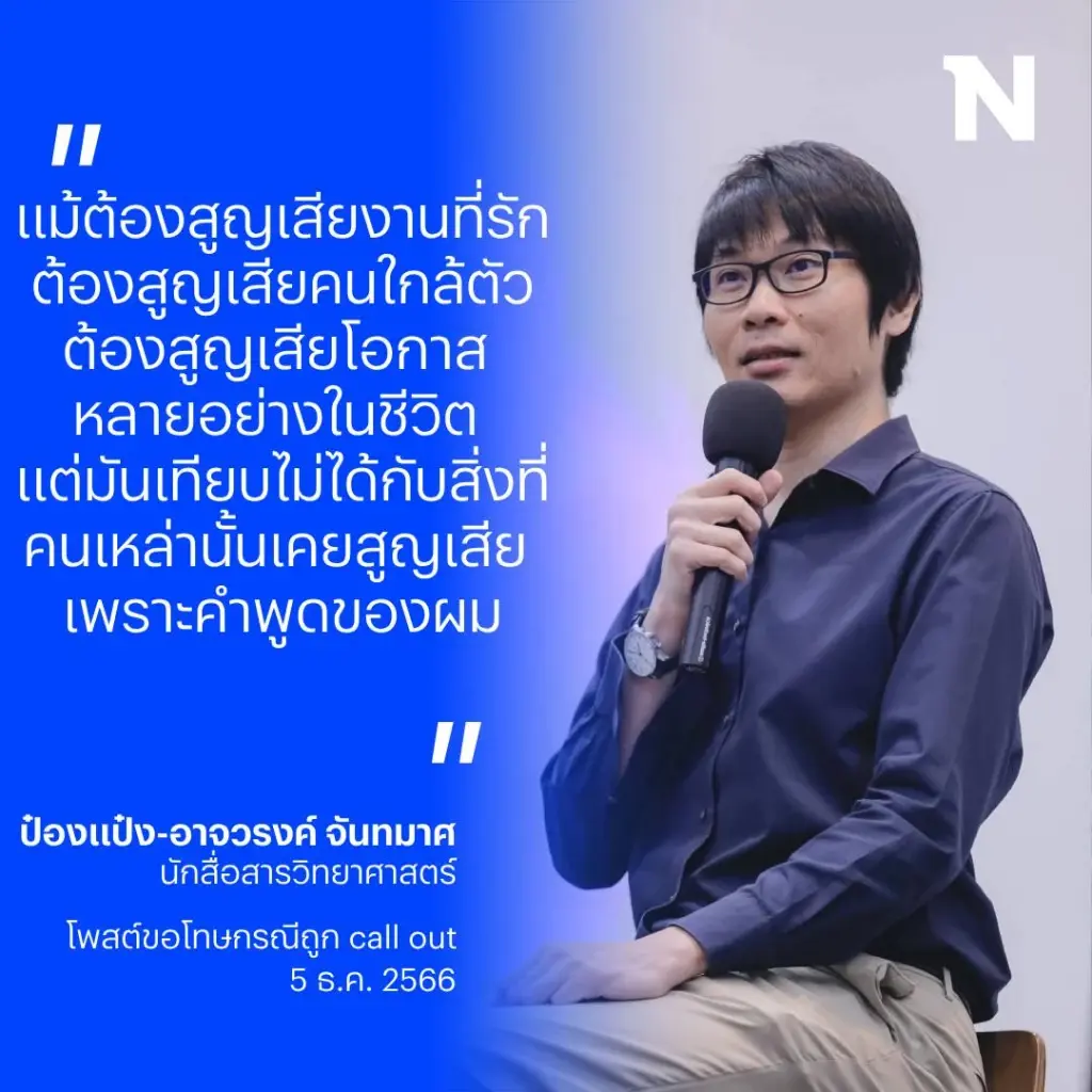 แนะนำ 29 เพจนักสื่อสารสาระและวิทยาศาสตร์ ที่น่ากดติดตามไว้อัปเดตความรู้