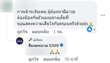 อาลัย "ร.ต.ท.อิสราวุฒิ" ถูกชายคลั่งใช้มีดทำร้ายเสียชีวิต ขณะปฏิบัติหน้าที่