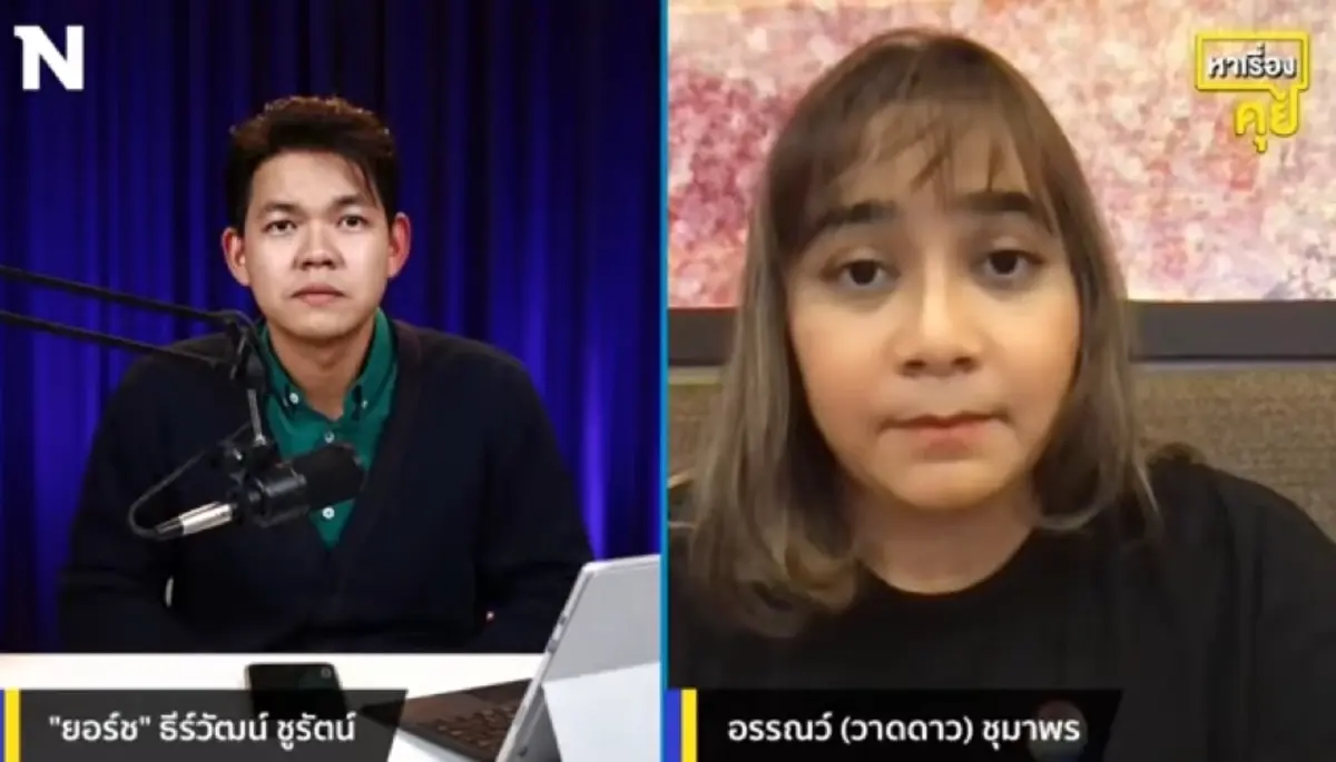"กฎหมายสมรสเท่าเทียม"กับความหวังบนชีวิตที่เสมอภาค