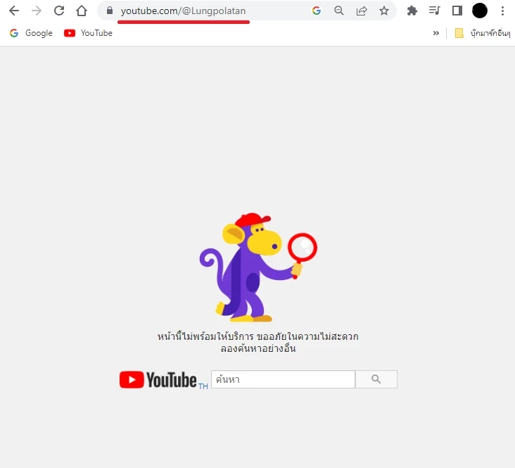 ยูทูปปิดช่อง "ลุงพลป้าแต๋น แฟมิลี่"