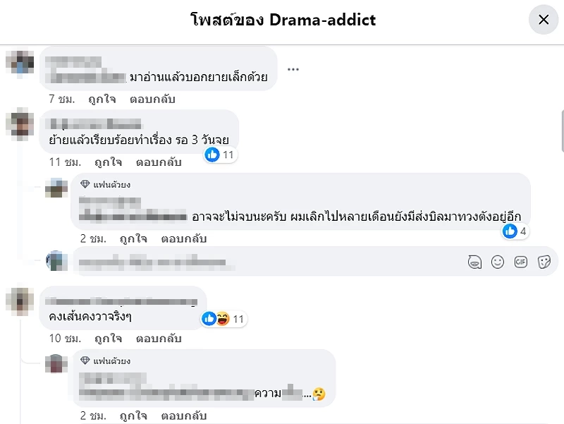 หมั่นเช็กบิลมือถือ "ยอดใช้จ่ายทิพย์"โผล่ เบอร์โทรค่ายดัง ทั้งที่ไม่เคยใช้