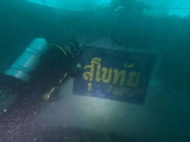 "กองทัพเรือ" ทำบุญครบรอบ 1 ปี ให้แก่กำลังพลเรือหลวงสุโขทัย