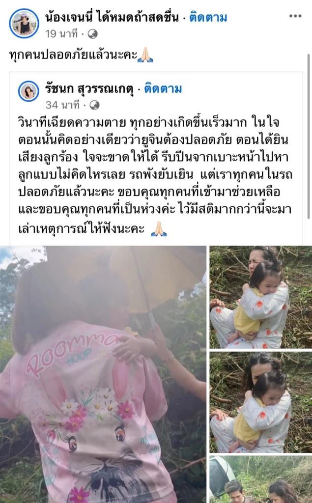 "เจนนี่ ได้หมดถ้าสดชื่น" เล่าวินาทีเฉียดตาย สปิริตแรงออกจาก รพ. ไปลุยงานต่อ