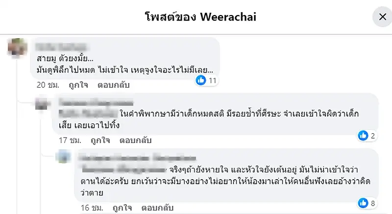 อ.อ๊อด ชำแหละ"นิติวิทยาศาสตร์" หมัดน็อค"ลุงพล" คดีน้องชมพู่