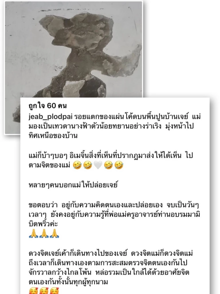 “เจี๊ยบ กาญจนาพร” เปิดแชทที่คุยกับลูกก่อนเสียชีวิต เผยทำไมยังไม่ปล่อยมือ