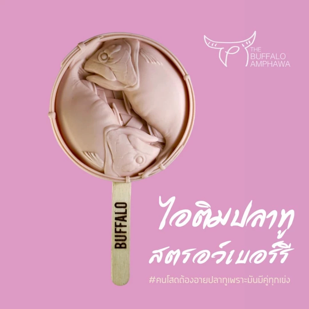 อยากชิมไหม? "ไอติมปลาทู" หน้างอคอหัก ไอเทมสุดปัง งานของดีเมืองแม่กลอง