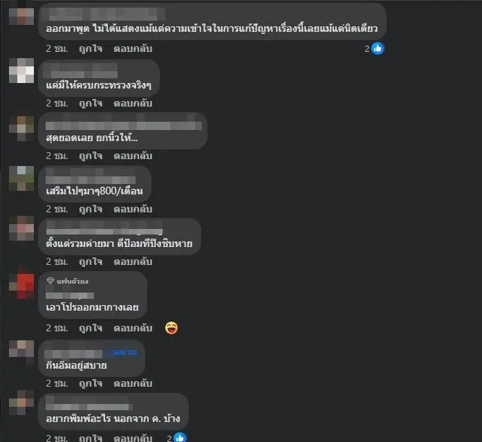 คิดอย่างไร คำชี้แจง กสทช. ปมดรามาควบรวม ทรู-ดีแทค งานนี้ชาวเน็ตประสานเสียง