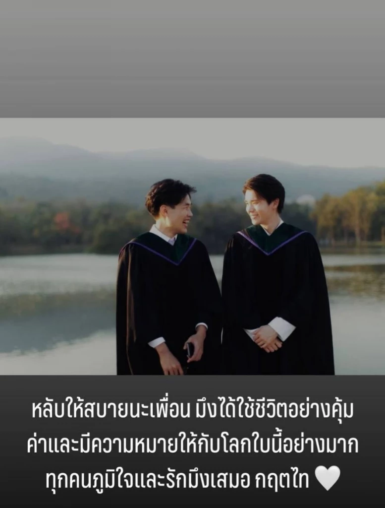 พระเอก จิมมี่ โพสต์เศร้า อาลัย หมอกฤตไท หลับให้สบายนะเพื่อน 