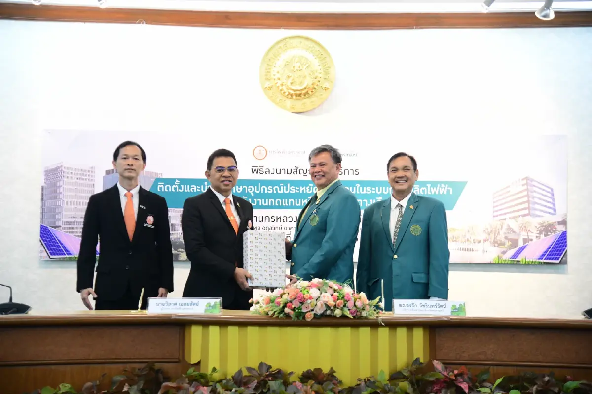 MEA ร่วมม.เกษตร เปิดโครงการติดตั้งและบำรุงรักษาระบบผลิตไฟฟ้าพลังงานทดแทน
