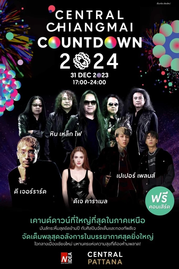 แจก 10 พิกัด ดูพลุฉลองเคาท์ดาวน์ทั่วไทยส่งท้ายปี 2023