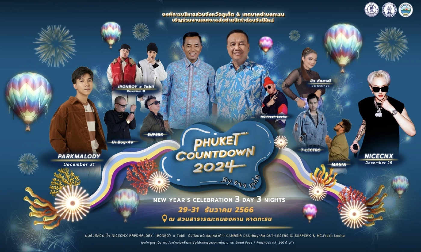 แจก 10 พิกัด ดูพลุฉลองเคาท์ดาวน์ทั่วไทยส่งท้ายปี 2023