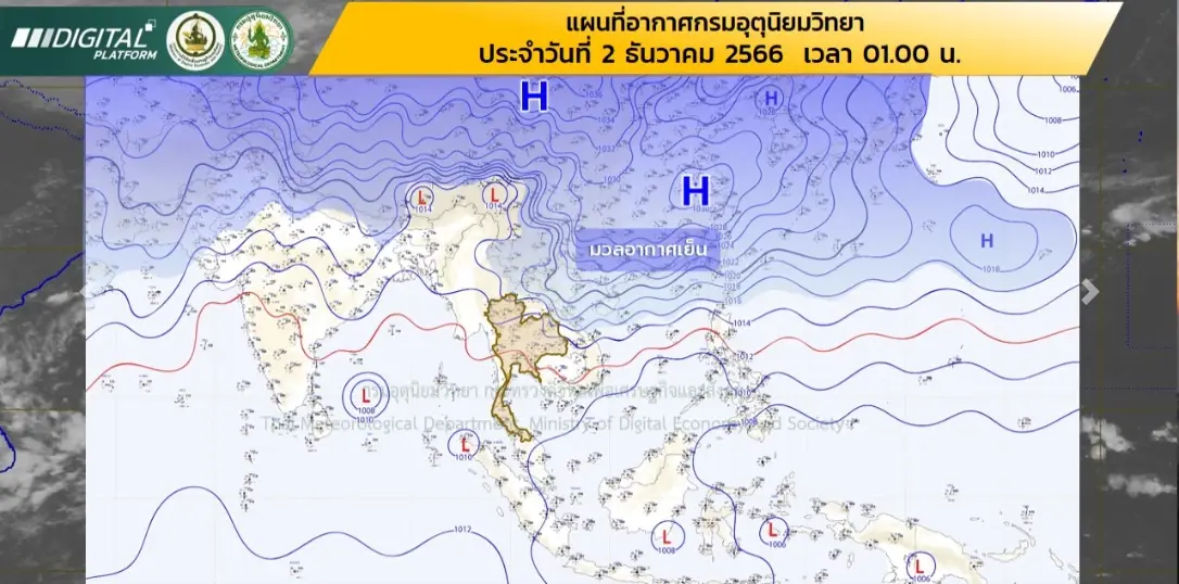 พยากรณ์อากาศวันนี้ มวลอากาศเย็นระลอกใหม่ แผ่ปกคลุมประเทศไทยตอนบน