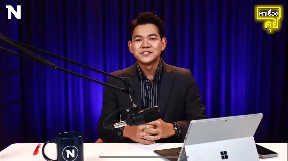  "ยอร์ช" ธีร์วัฒน์ ชูรัตน์
