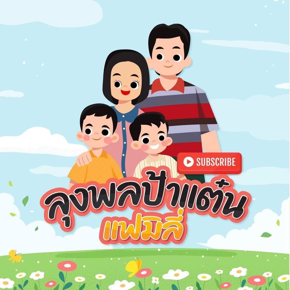 วิกฤต "ลุงพล - ยูทูบเบอร์" ช่องทางทำกินลำบากเสียแล้ว มาดูกันเกิดอะไรขึ้น