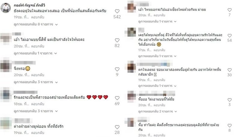 เลิกกันแล้ว! ย้อนเส้นทางรัก สปาย - กัญจน์ ภักดีวิจิตร ปิดตำนานรักปิ้งไก่